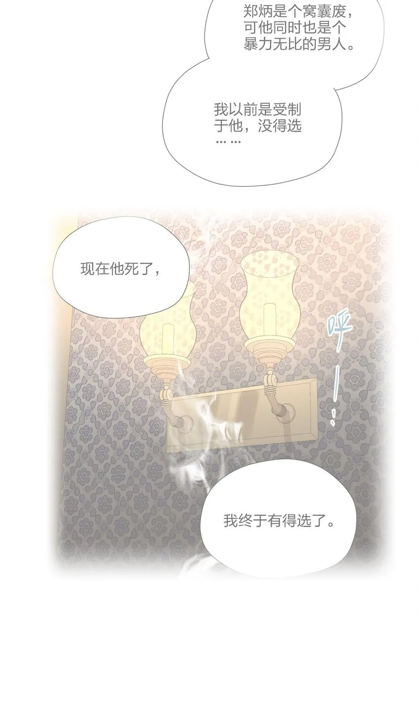 第二十八 有偷有还 第46页