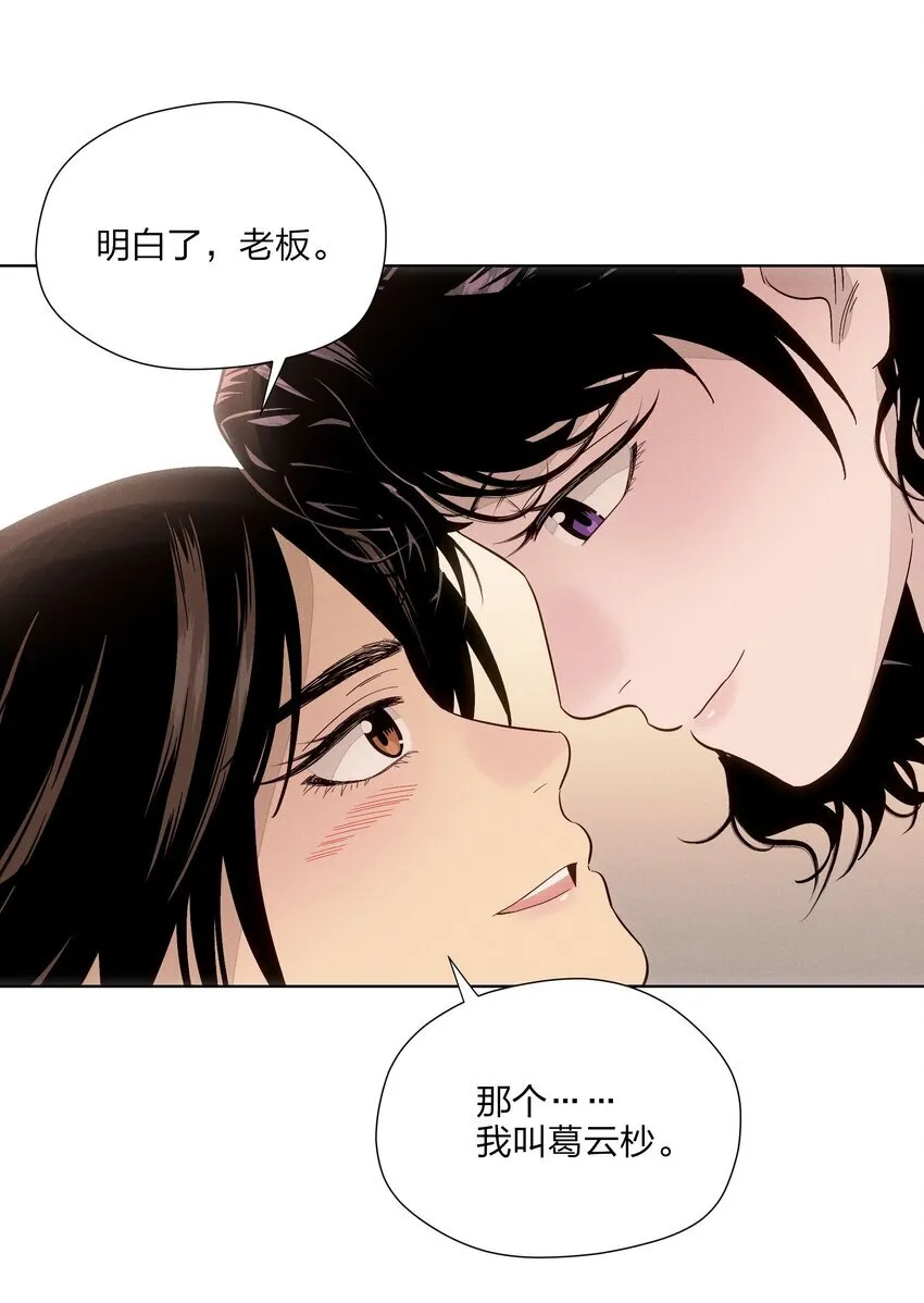第二十八 有偷有还 第59页