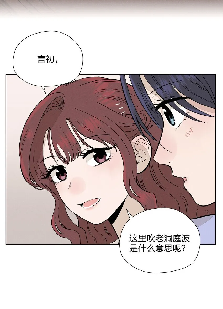 第二十九 敞开心扉 第5页
