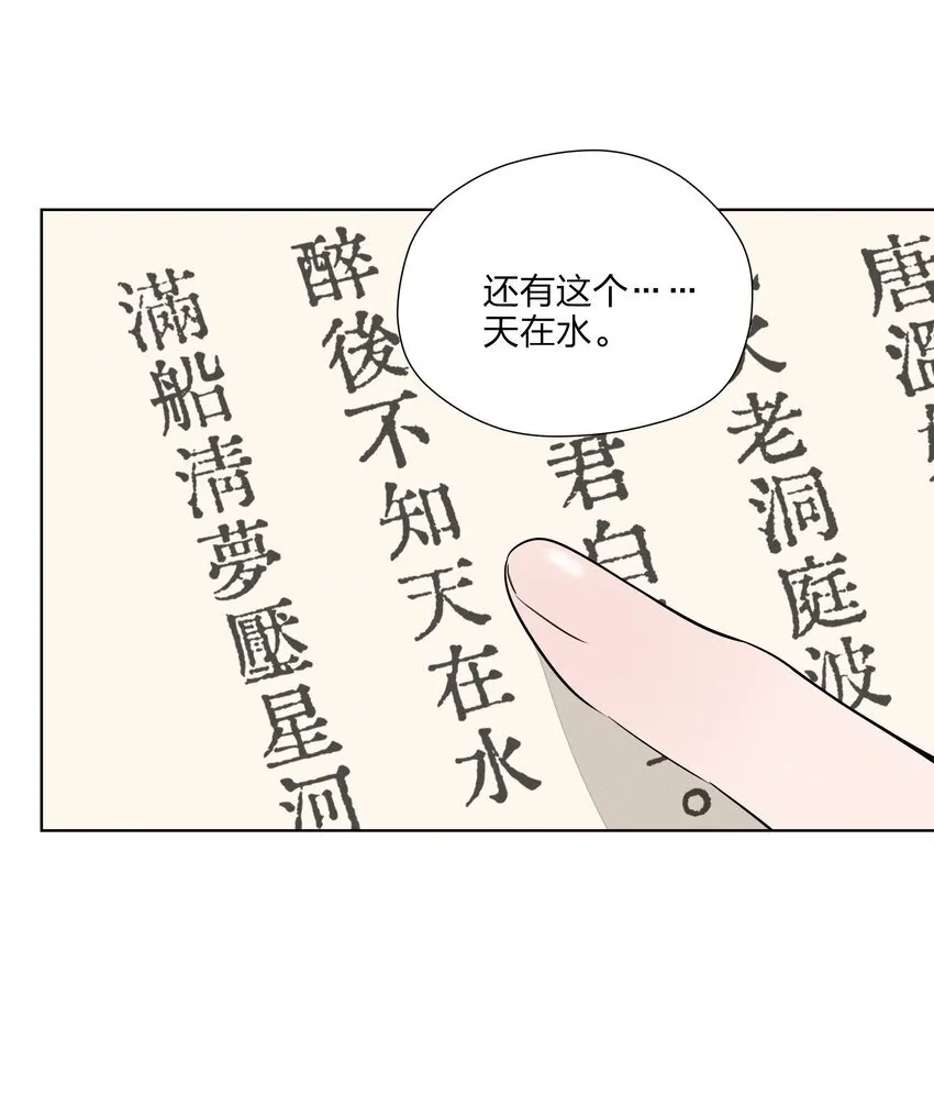 第二十九 敞开心扉 第6页