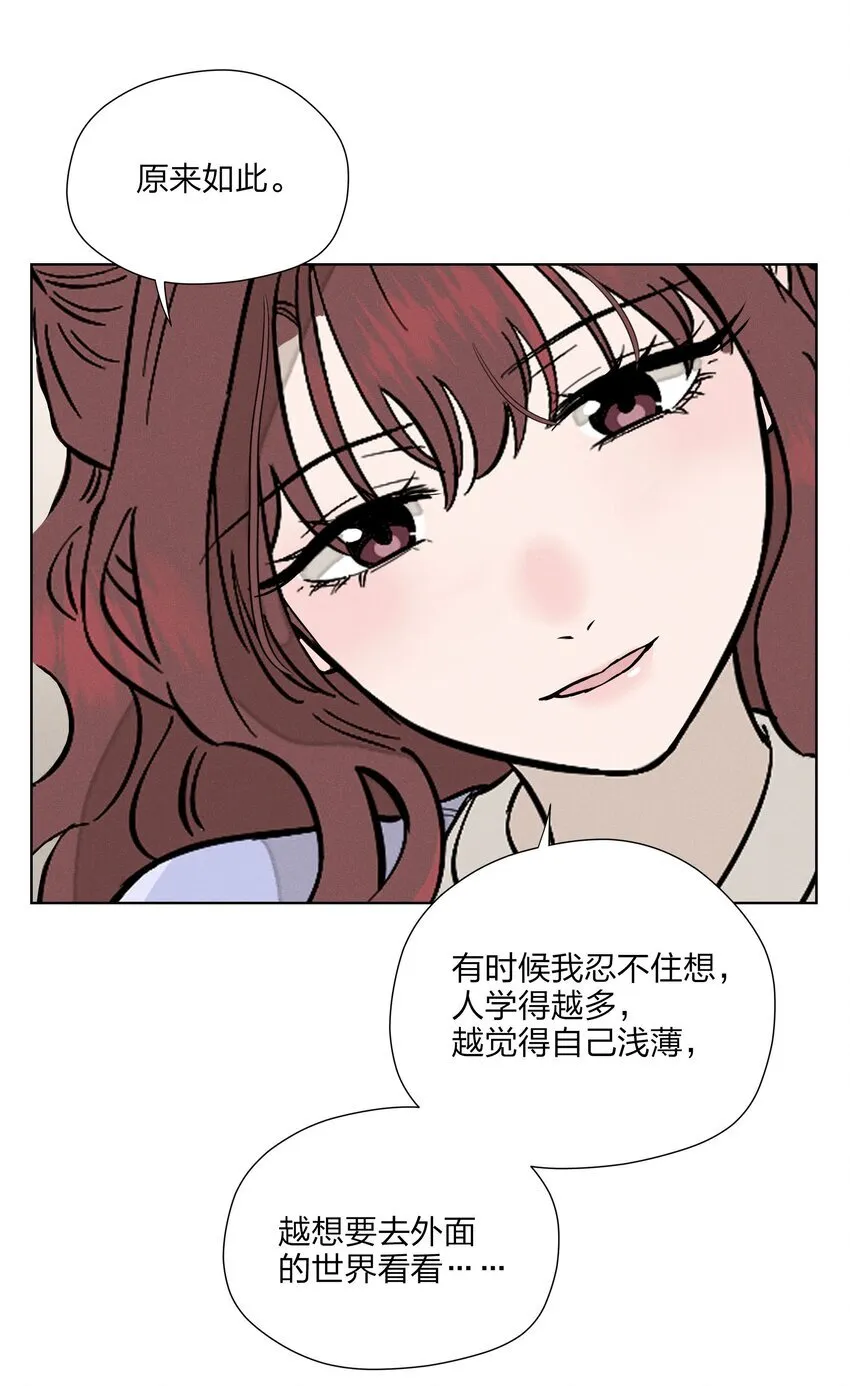 第二十九 敞开心扉 第8页