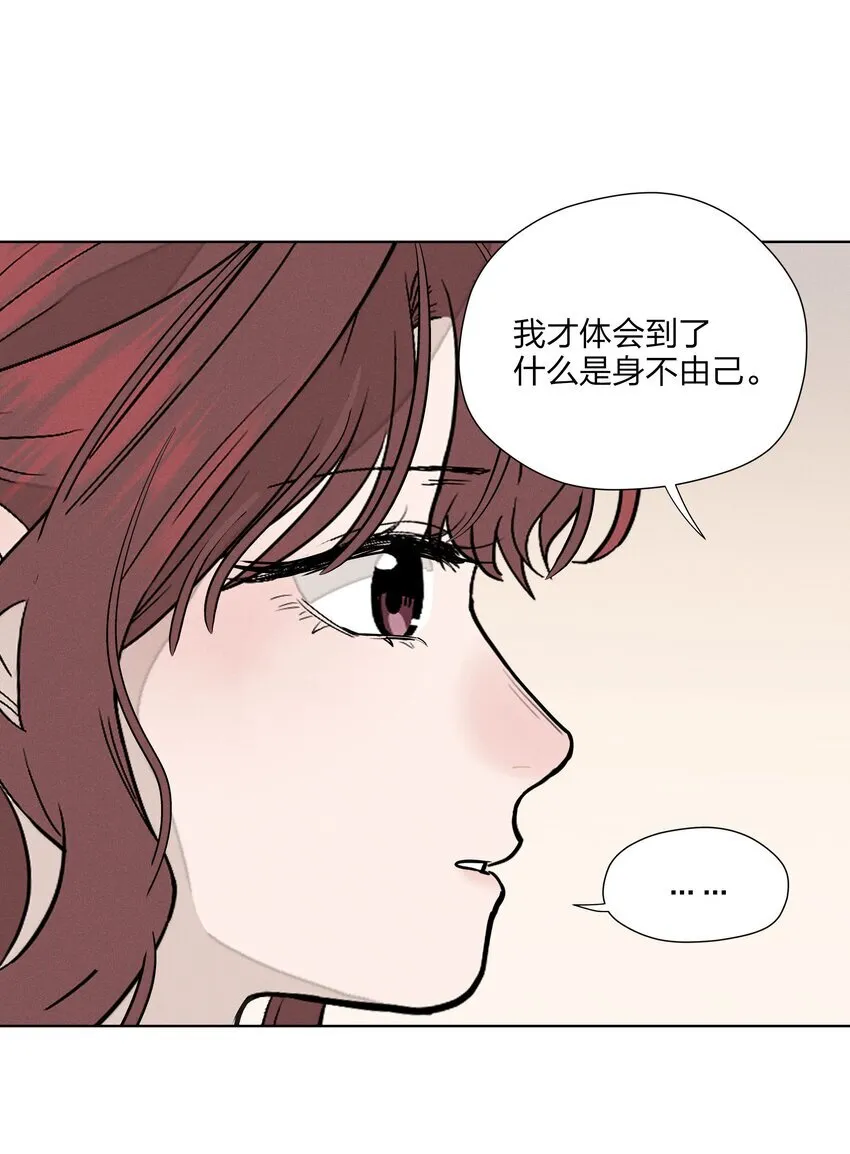 第二十九 敞开心扉 第11页