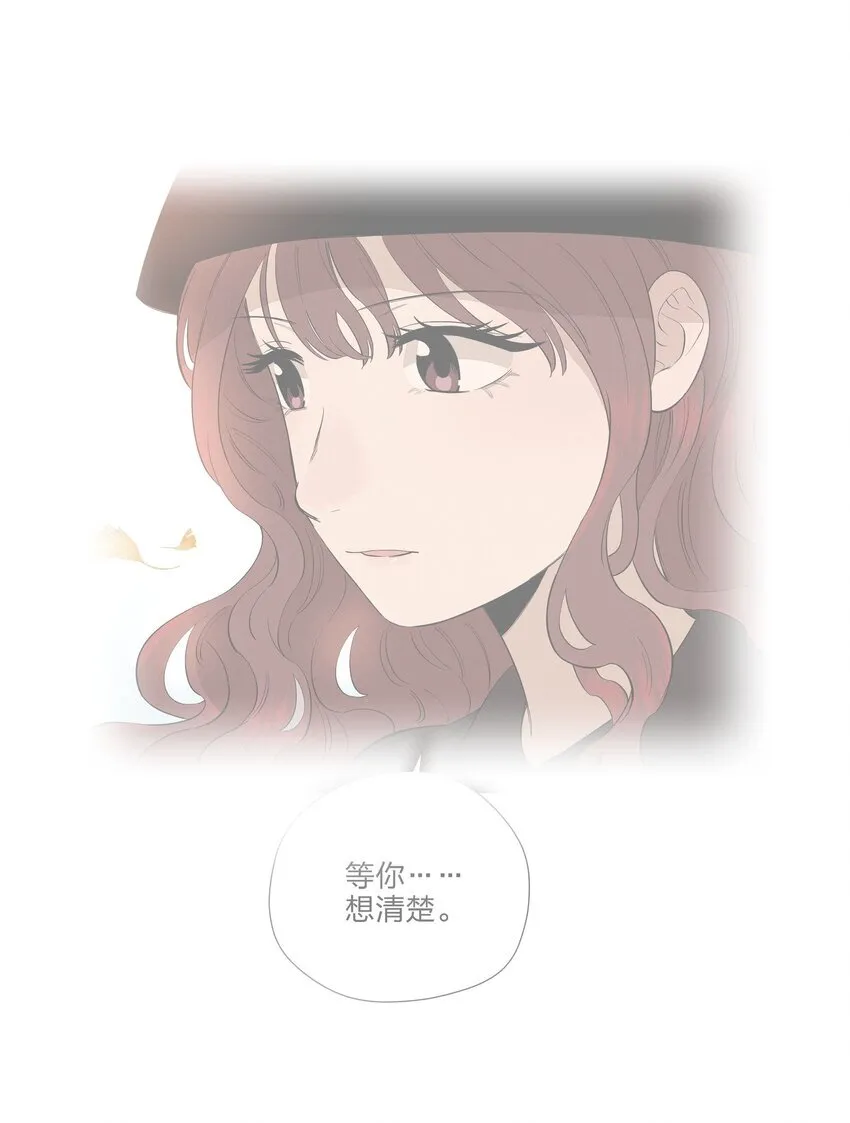 第二十九 敞开心扉 第24页