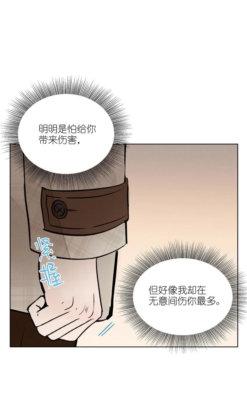 第二十九 敞开心扉 第27页