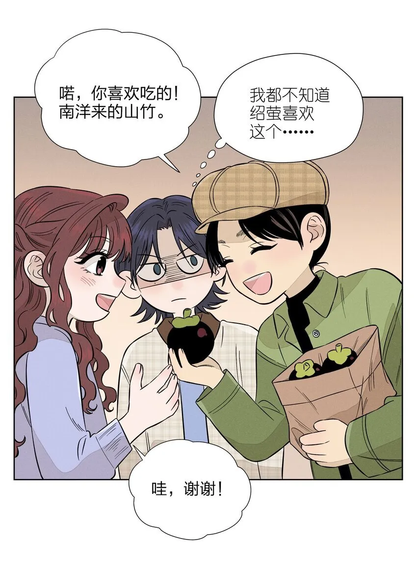 第二十九 敞开心扉 第45页