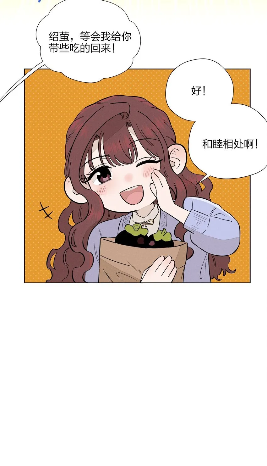 第二十九 敞开心扉 第48页