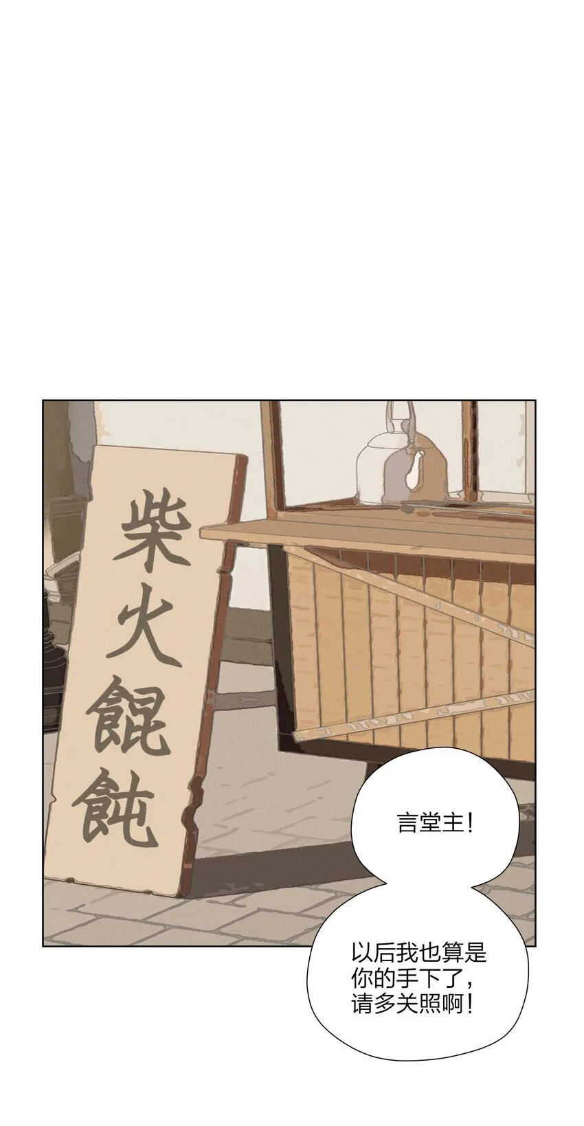 第二十九 敞开心扉 第49页