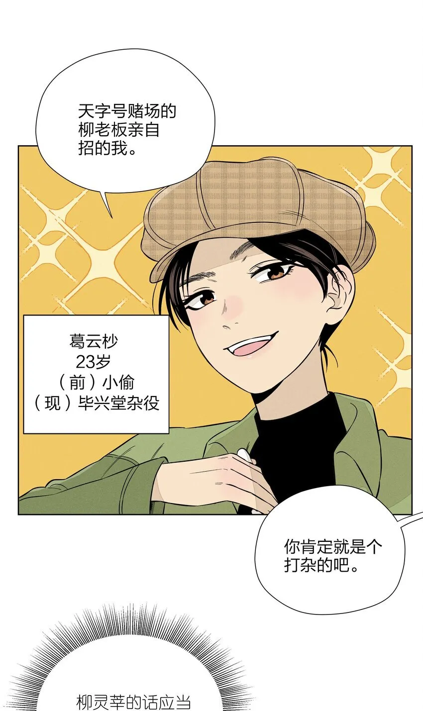 第二十九 敞开心扉 第51页