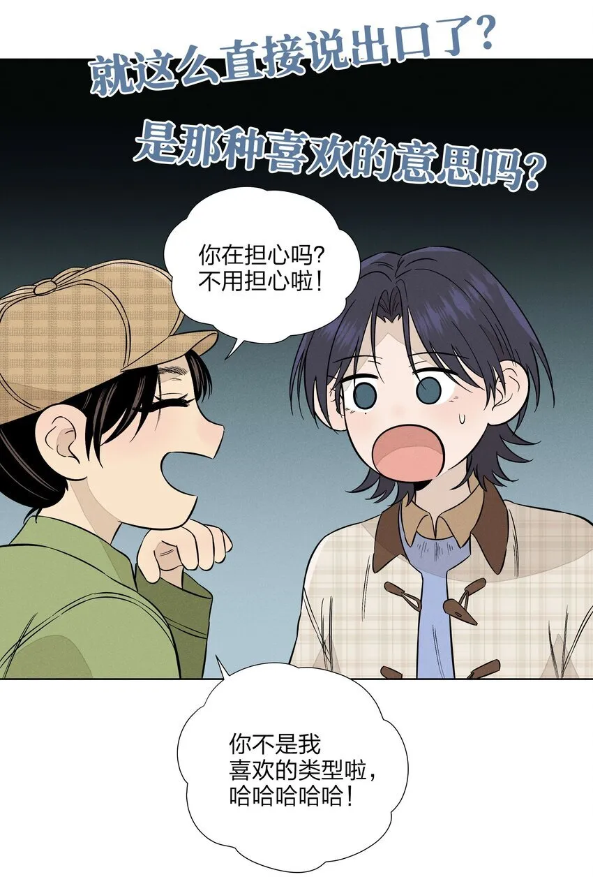 第二十九 敞开心扉 第57页