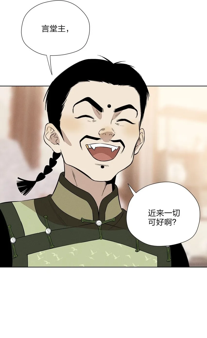 第三十话 她的另一面 第2页