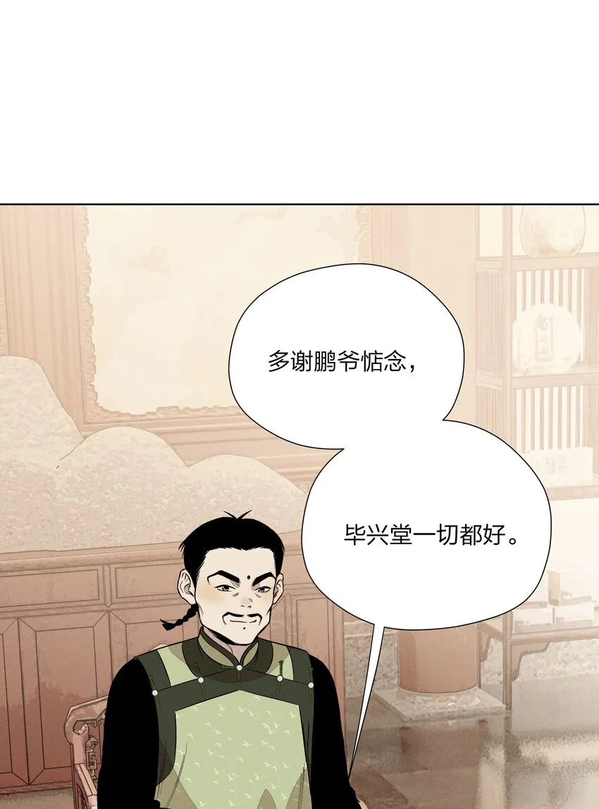 第三十话 她的另一面 第3页