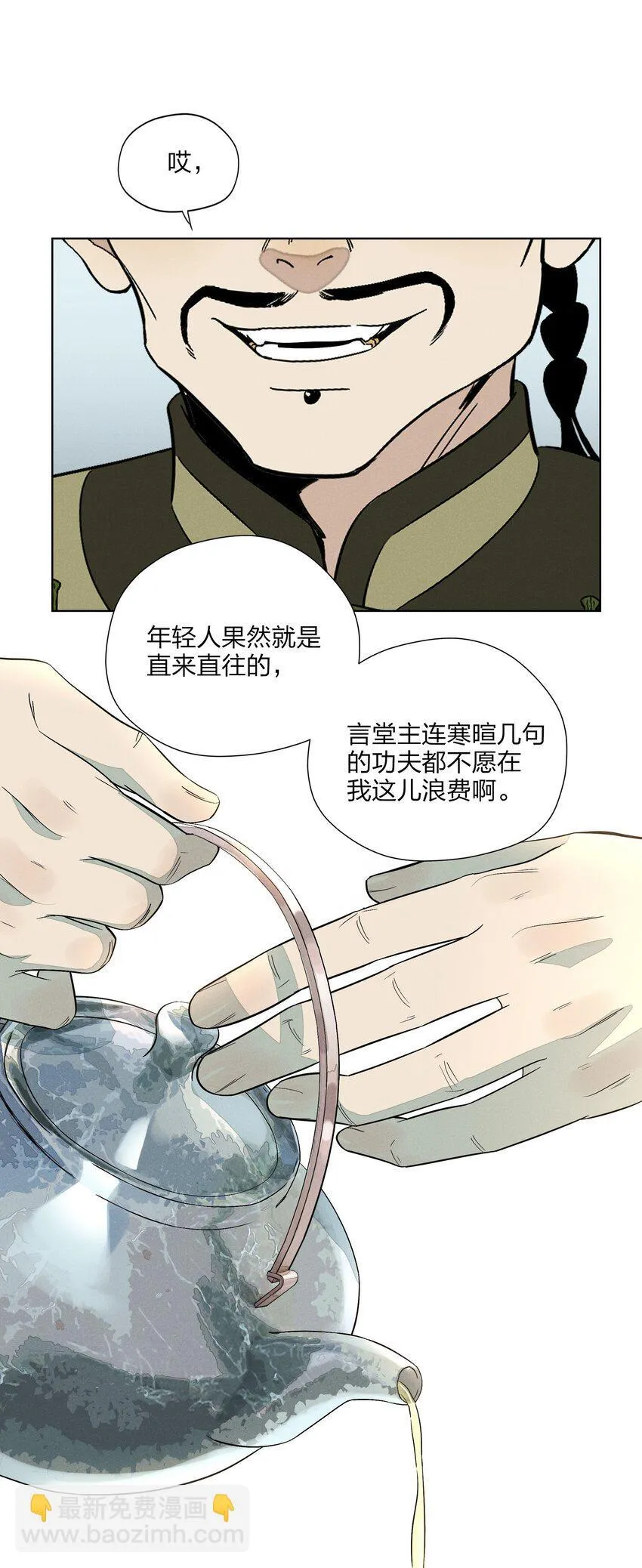 第三十话 她的另一面 第6页