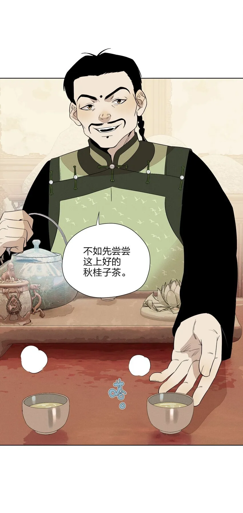 第三十话 她的另一面 第8页