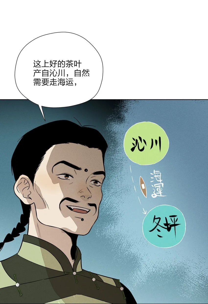 第三十话 她的另一面 第18页