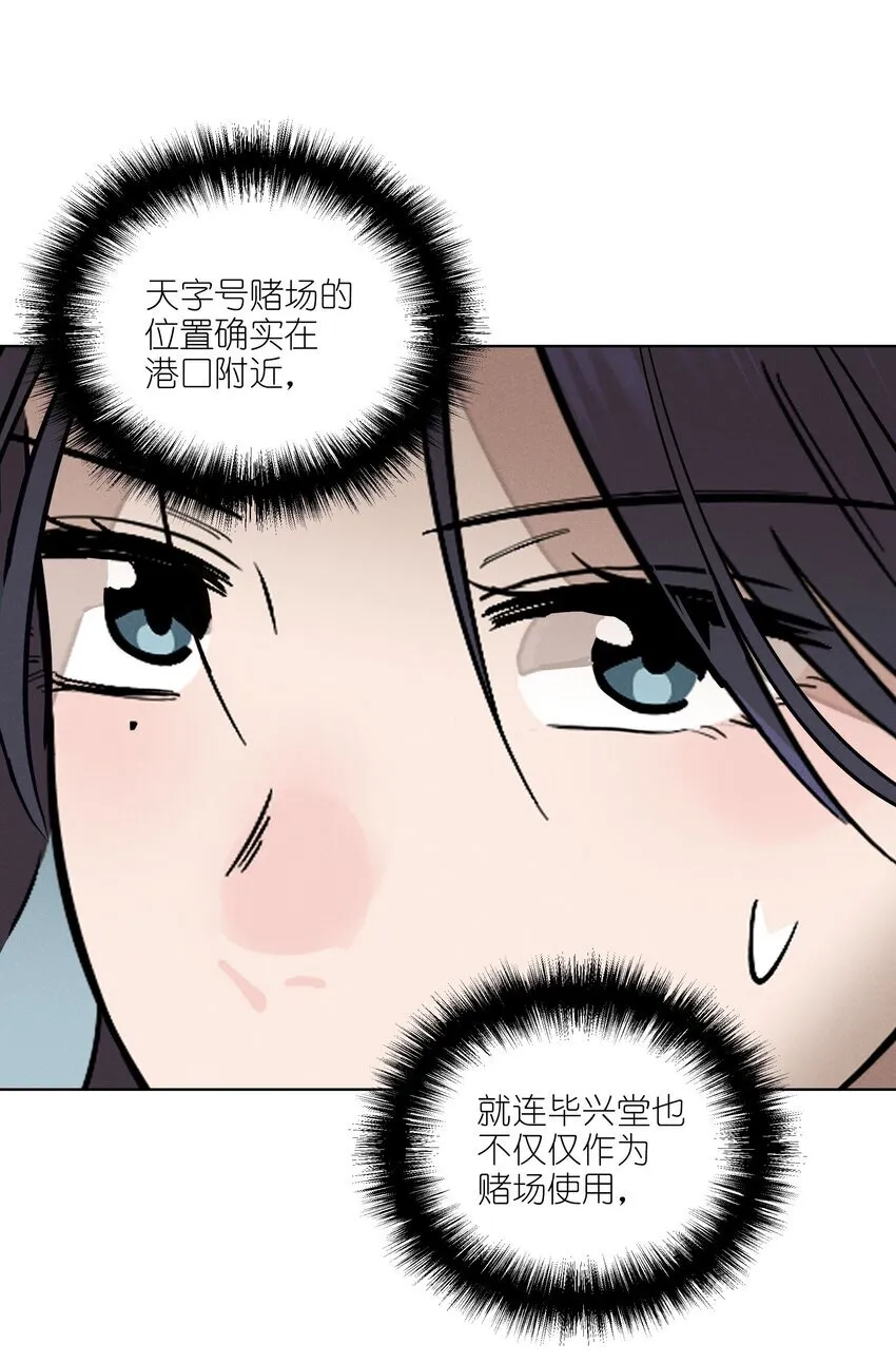 第三十话 她的另一面 第20页