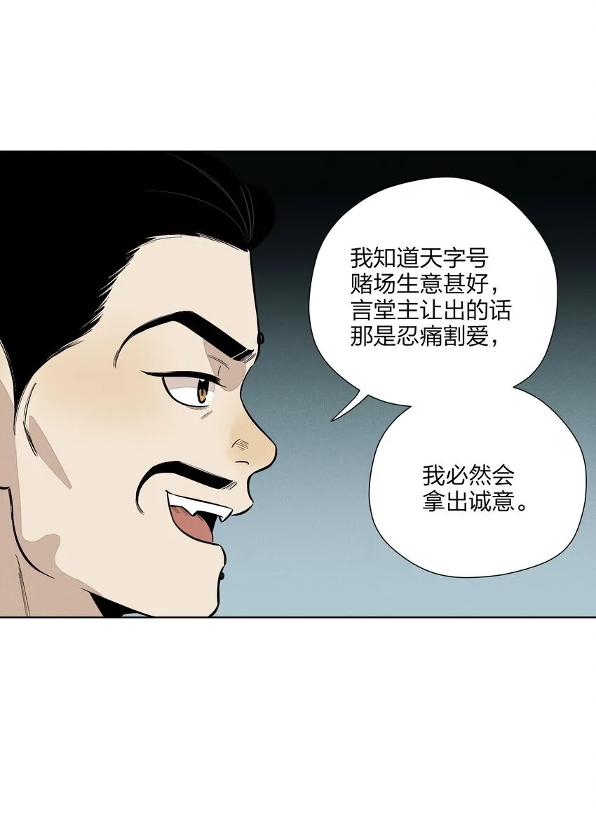 第三十话 她的另一面 第24页