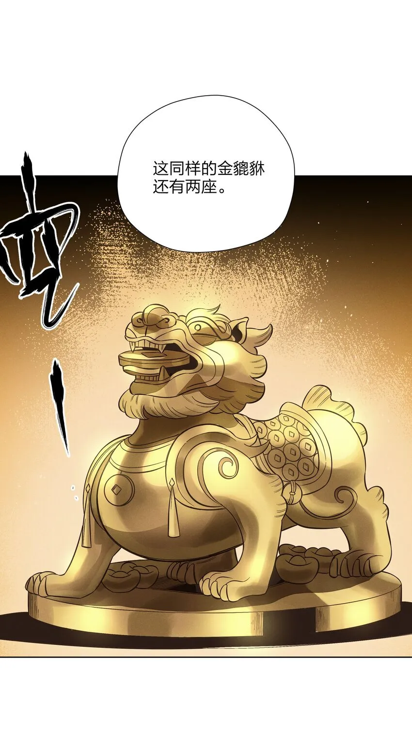 第三十话 她的另一面 第27页