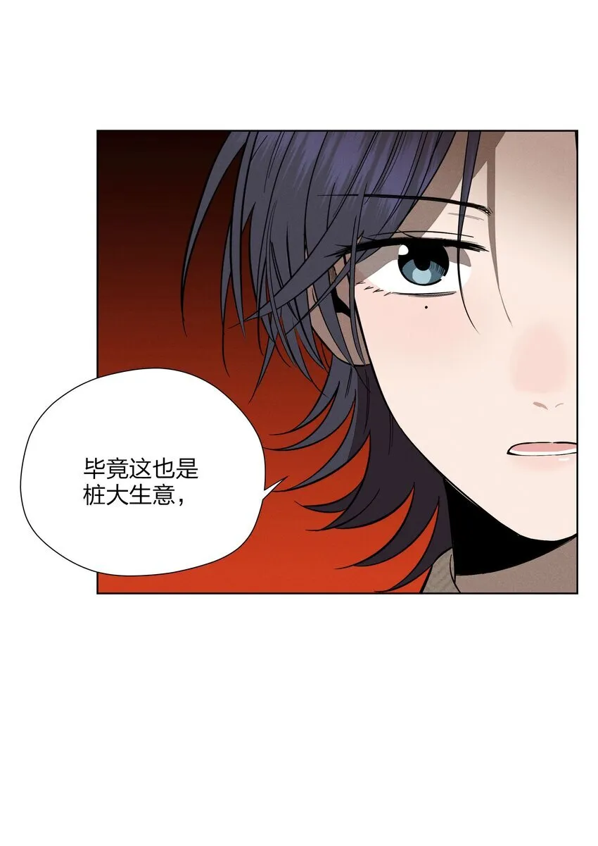 第三十话 她的另一面 第31页