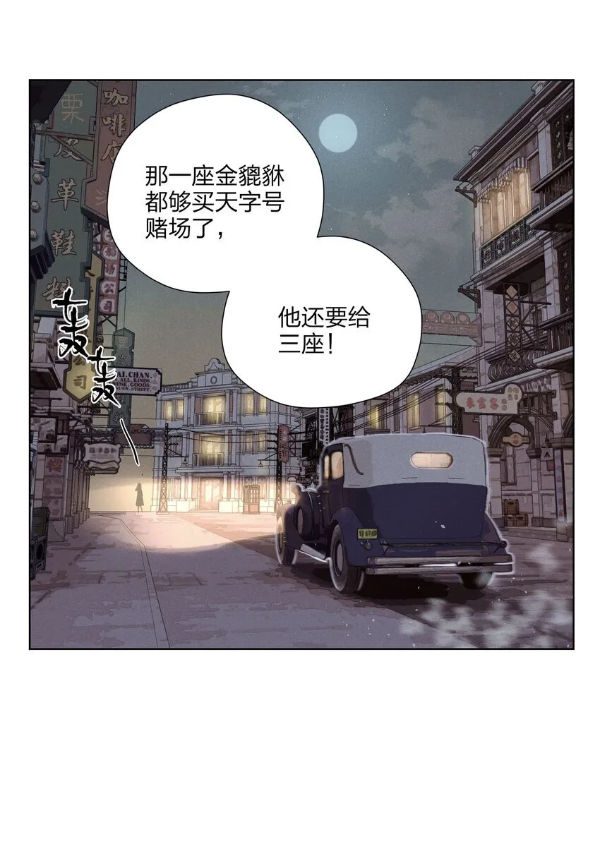 第三十话 她的另一面 第34页