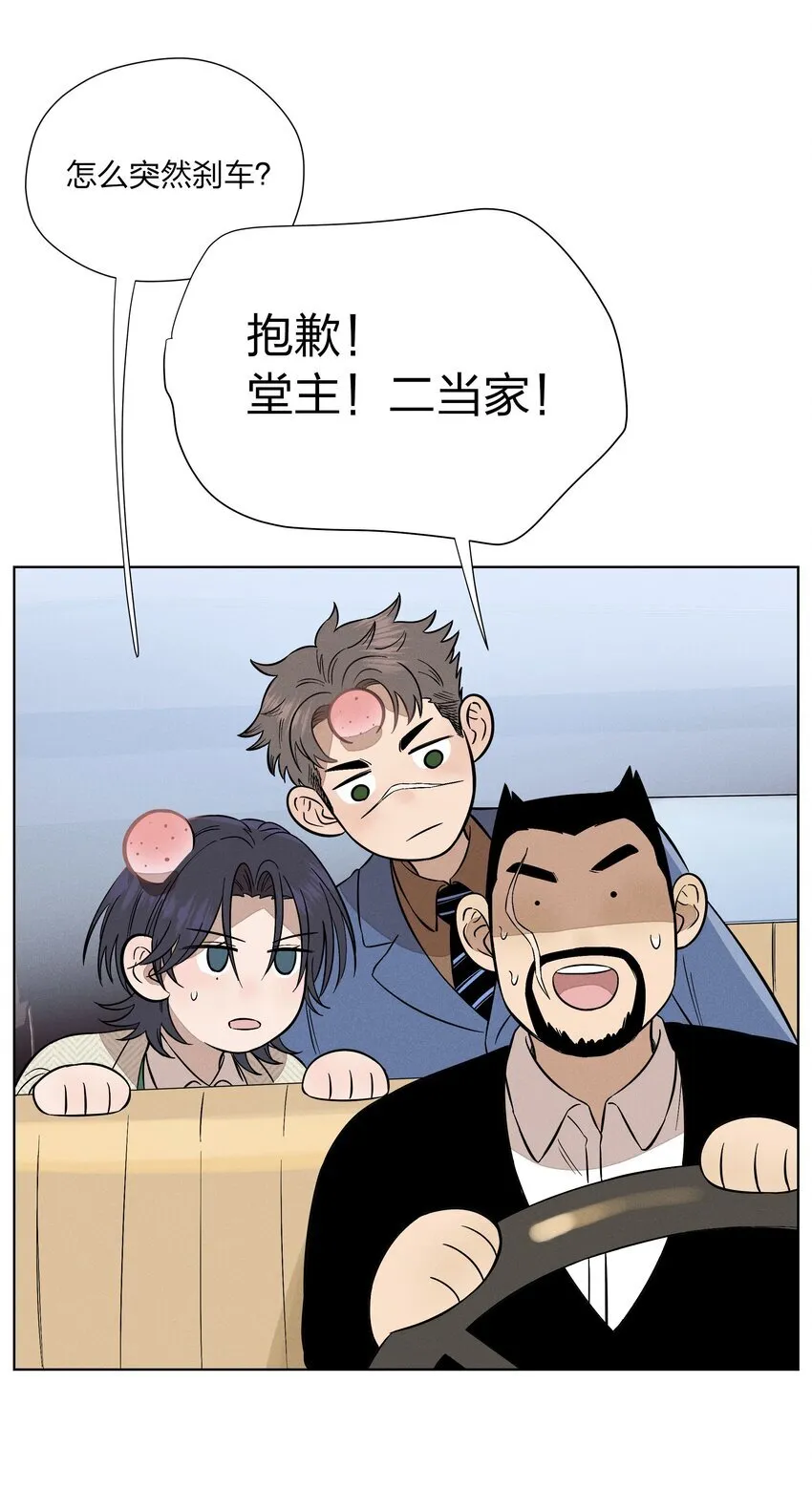 第三十话 她的另一面 第37页