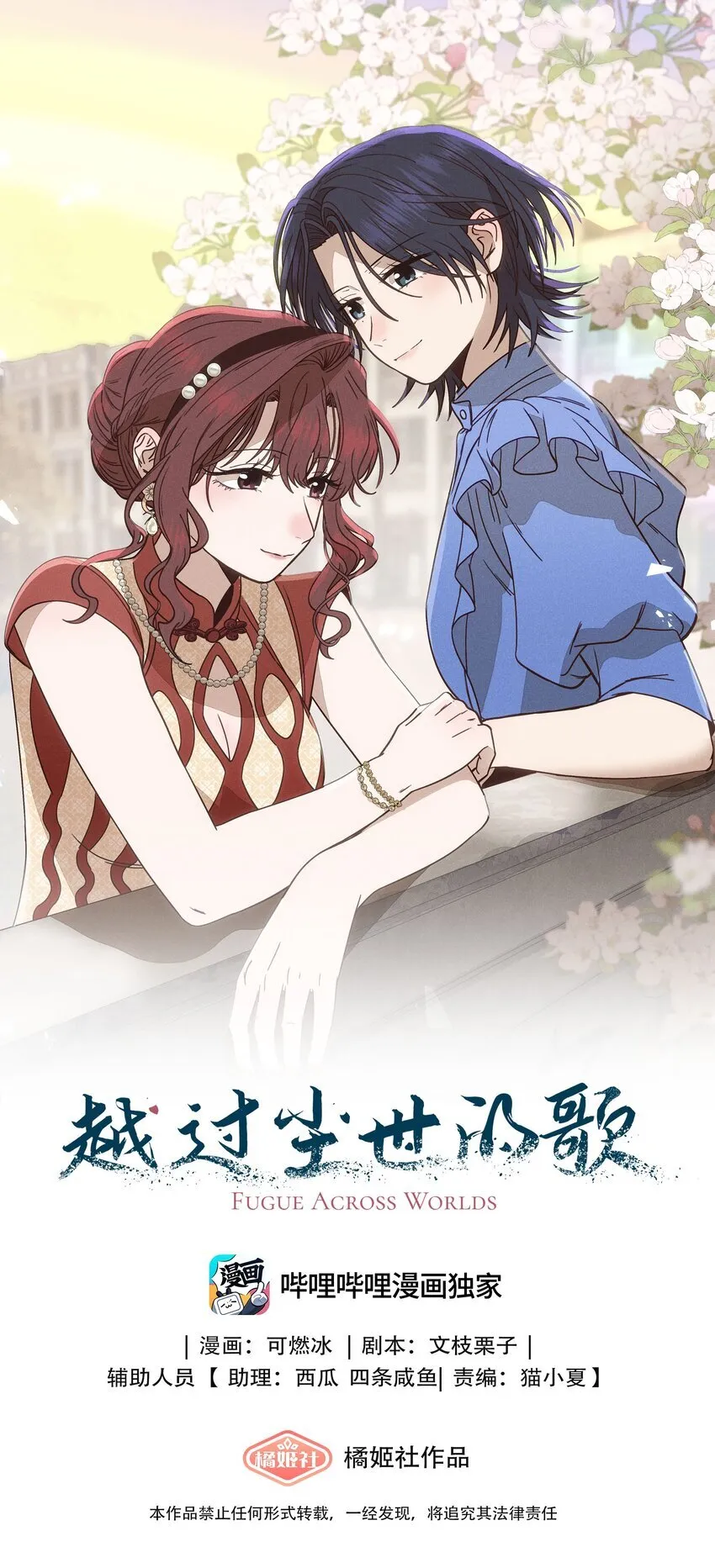 第三十一 醉意朦胧【评论抽奖】 第1页
