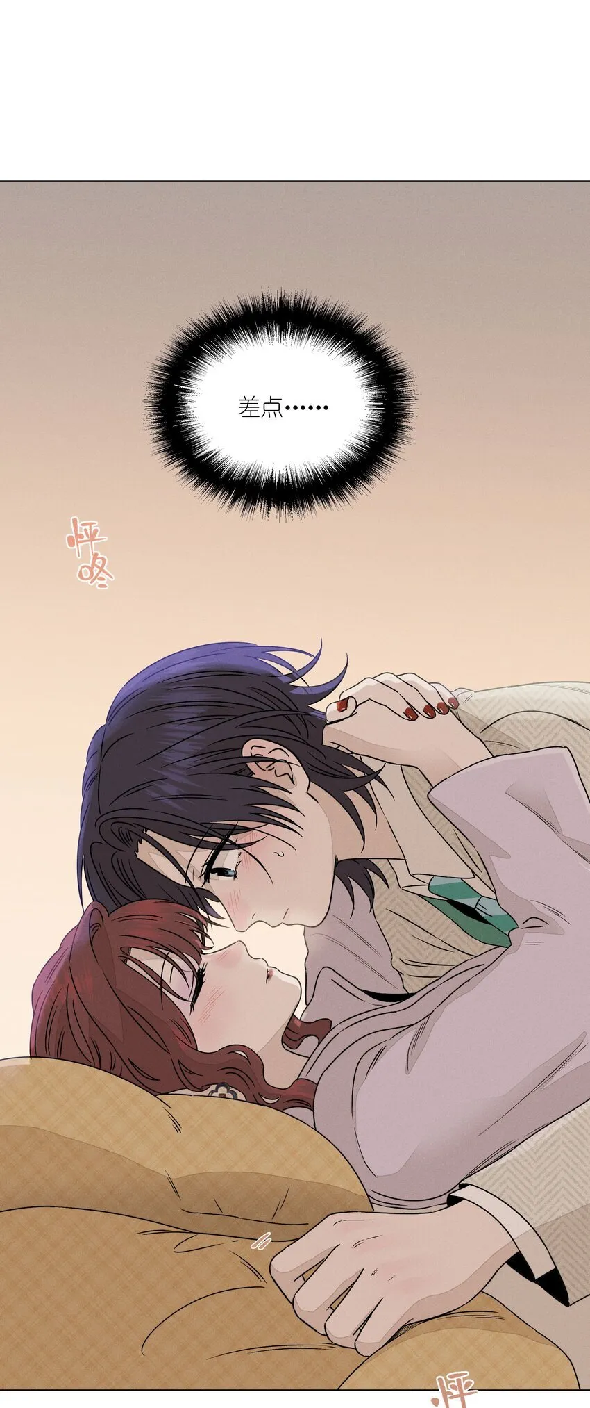 第三十一 醉意朦胧【评论抽奖】 第13页