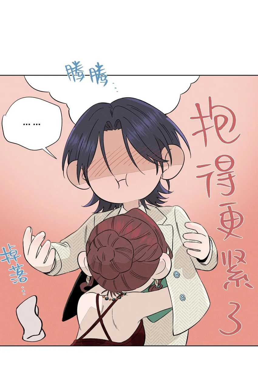 第三十一 醉意朦胧【评论抽奖】 第29页