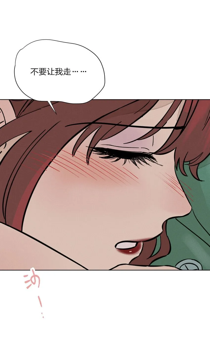 第三十一 醉意朦胧【评论抽奖】 第32页