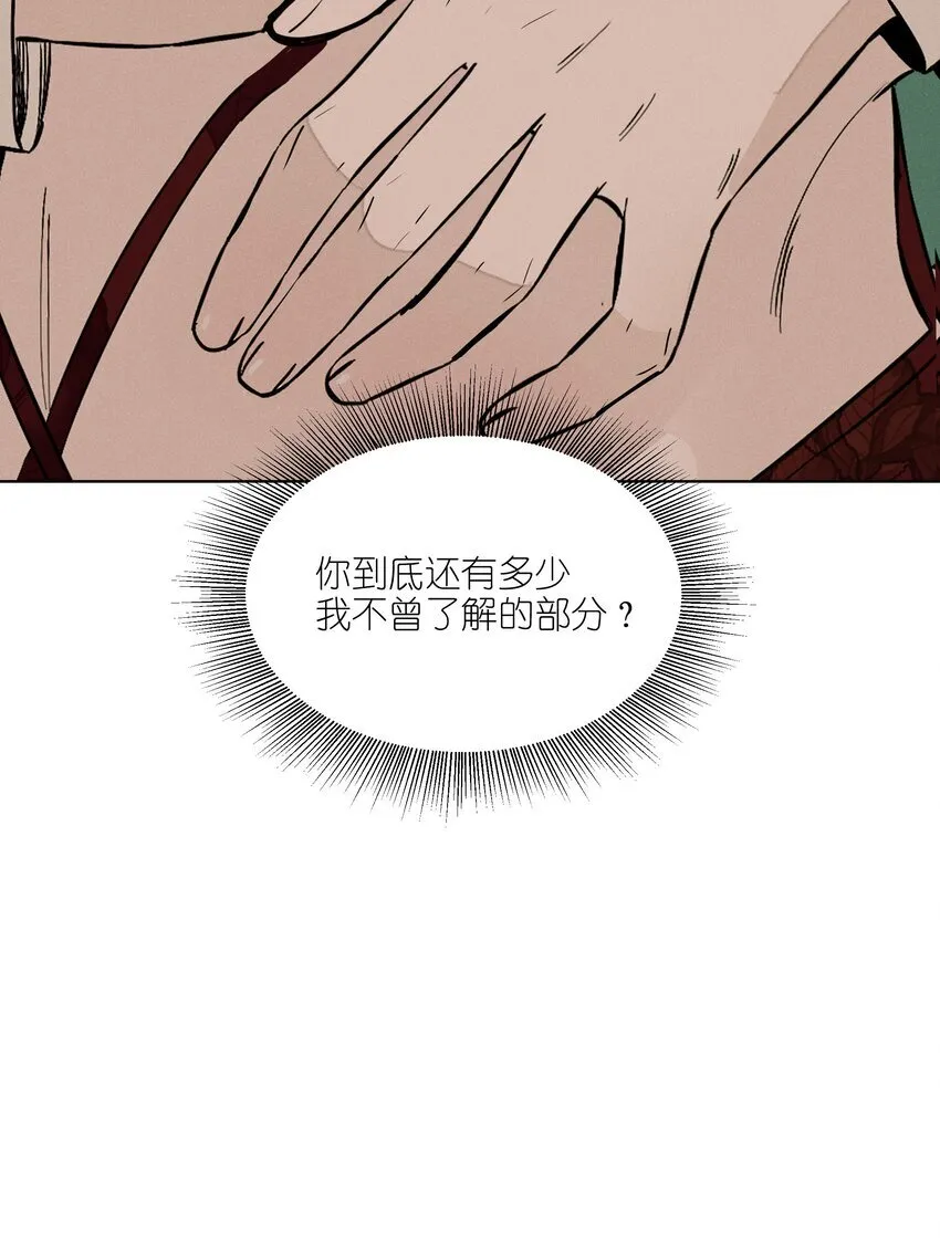 第三十一 醉意朦胧【评论抽奖】 第38页