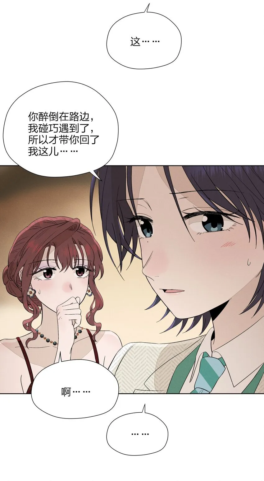 第三十一 醉意朦胧【评论抽奖】 第47页