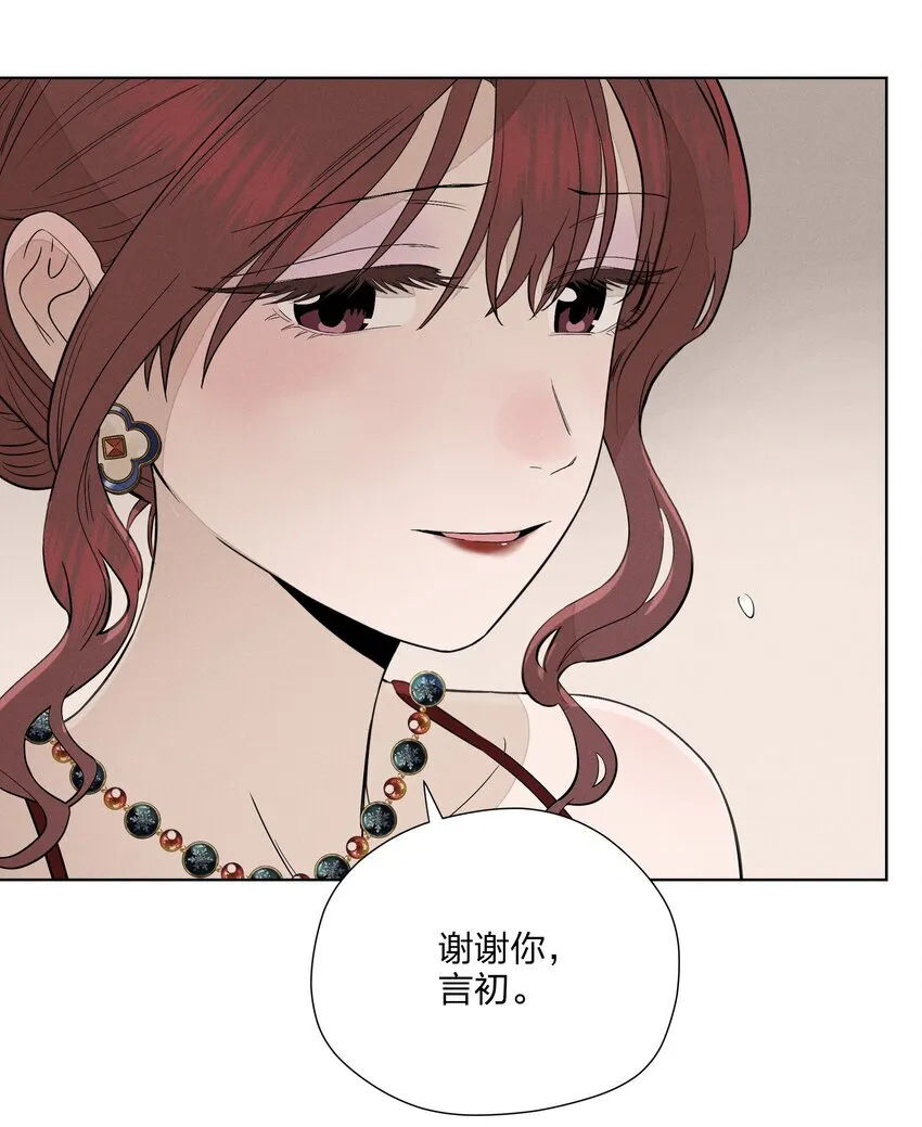 第三十一 醉意朦胧【评论抽奖】 第49页