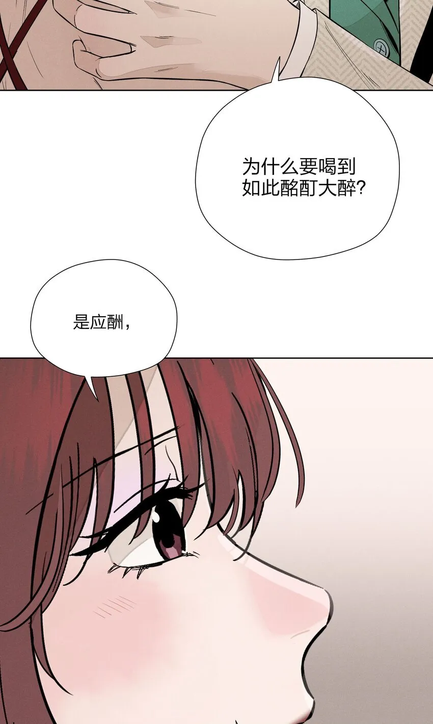 第三十一 醉意朦胧【评论抽奖】 第54页