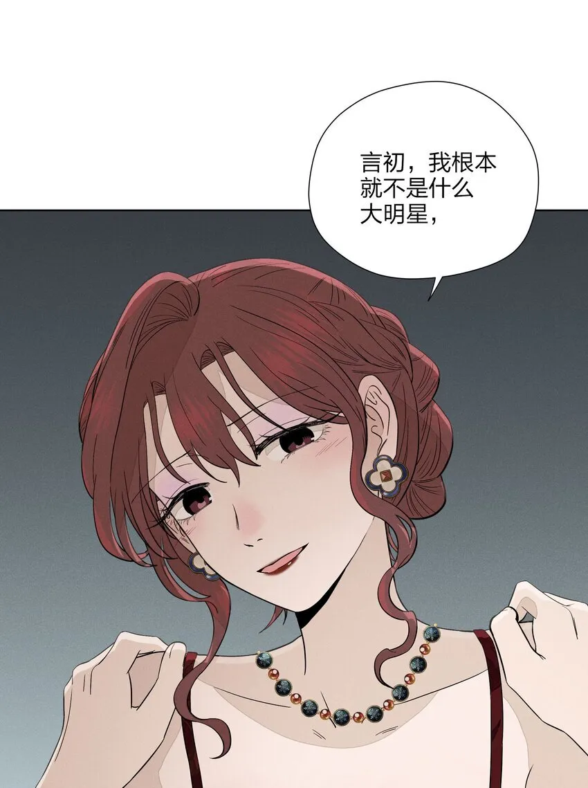 第三十一 醉意朦胧【评论抽奖】 第57页