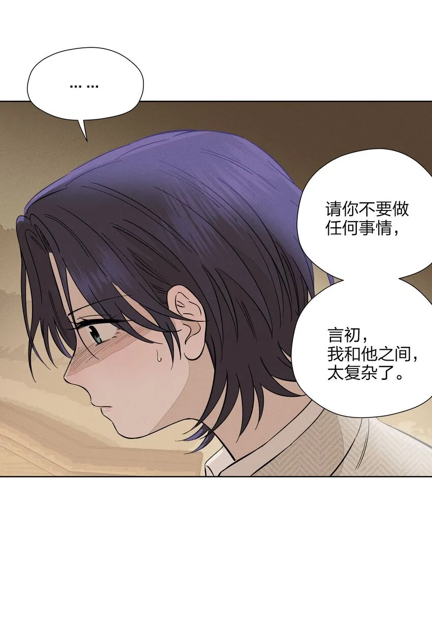 第三十一 醉意朦胧【评论抽奖】 第63页
