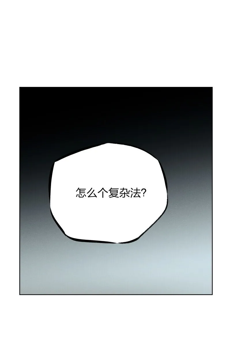 第三十一 醉意朦胧【评论抽奖】 第64页