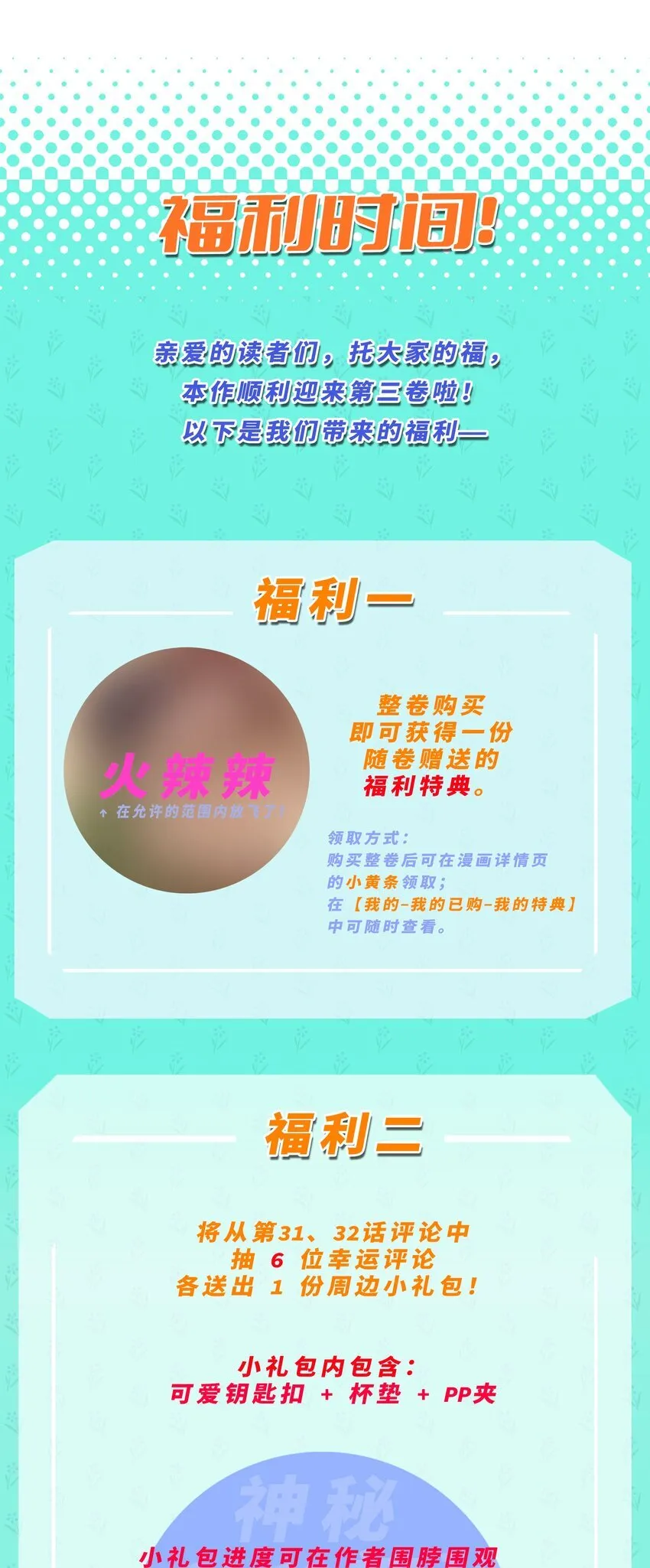 第三十一 醉意朦胧【评论抽奖】 第70页