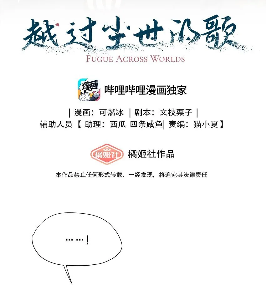第三十二 笃定之吻 第4页
