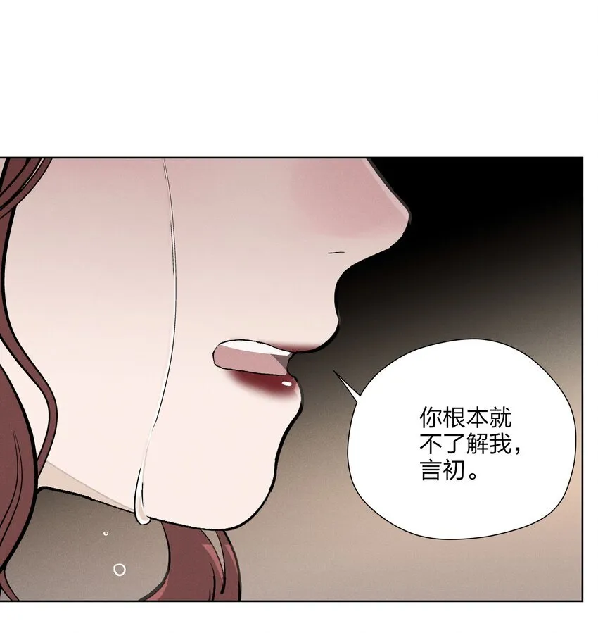 第三十二 笃定之吻 第11页
