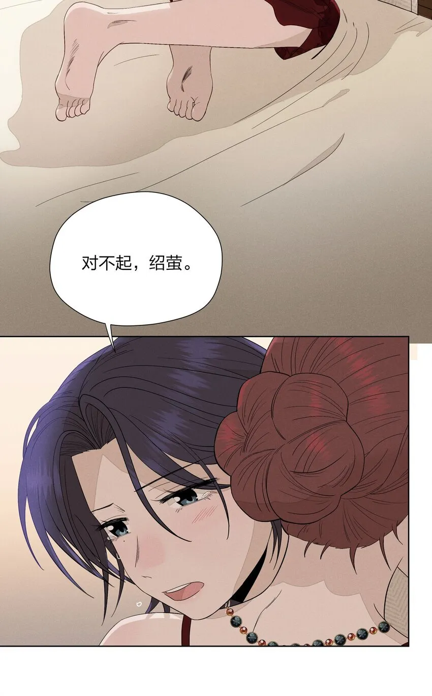 第三十二 笃定之吻 第17页