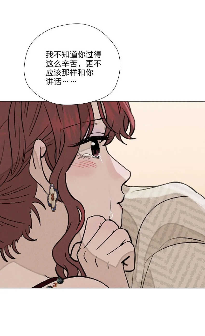 第三十二 笃定之吻 第18页