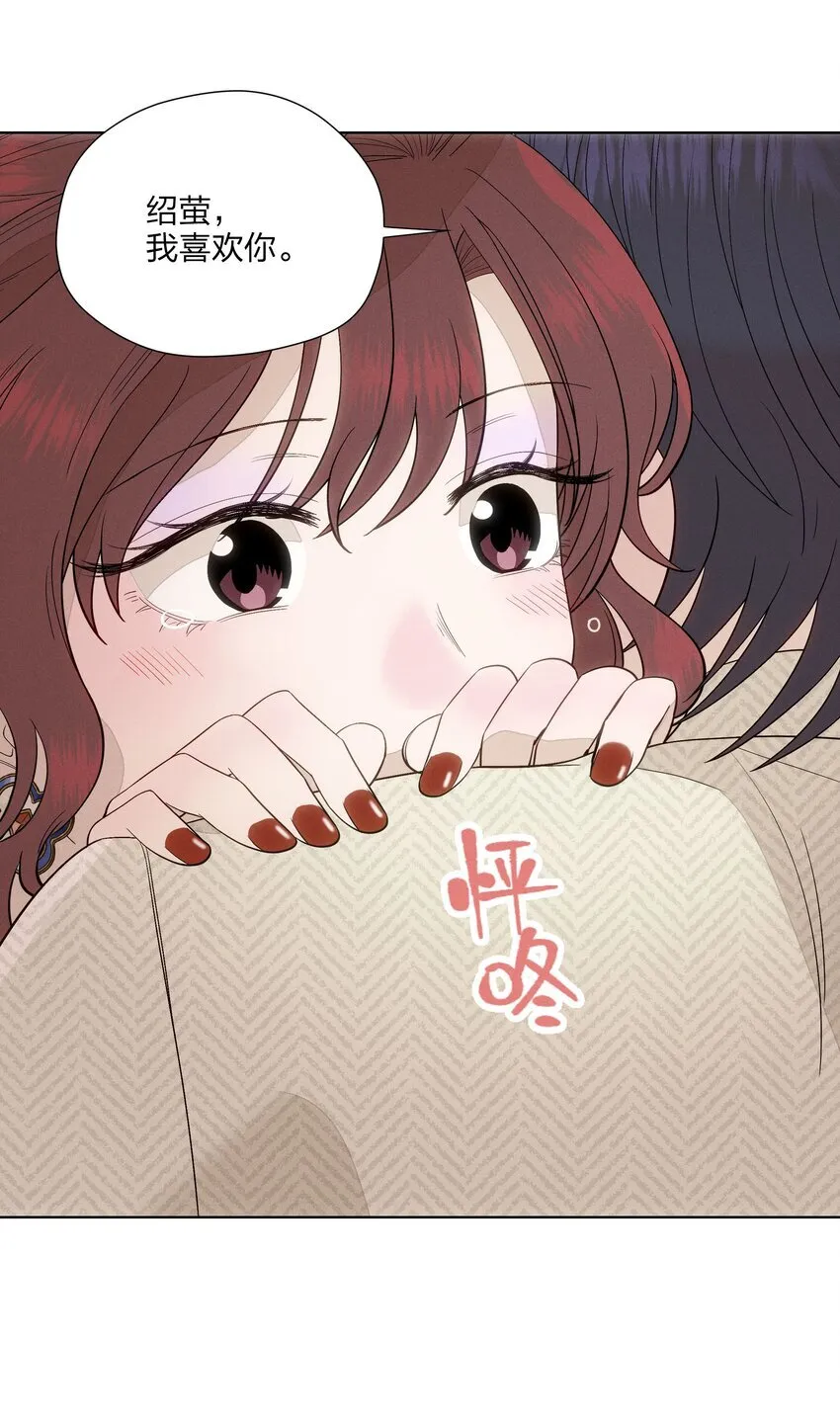 第三十二 笃定之吻 第20页