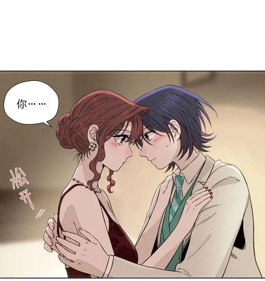 第三十二 笃定之吻 第21页