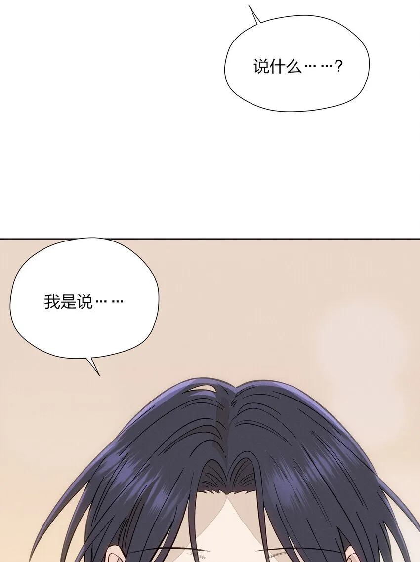 第三十二 笃定之吻 第22页
