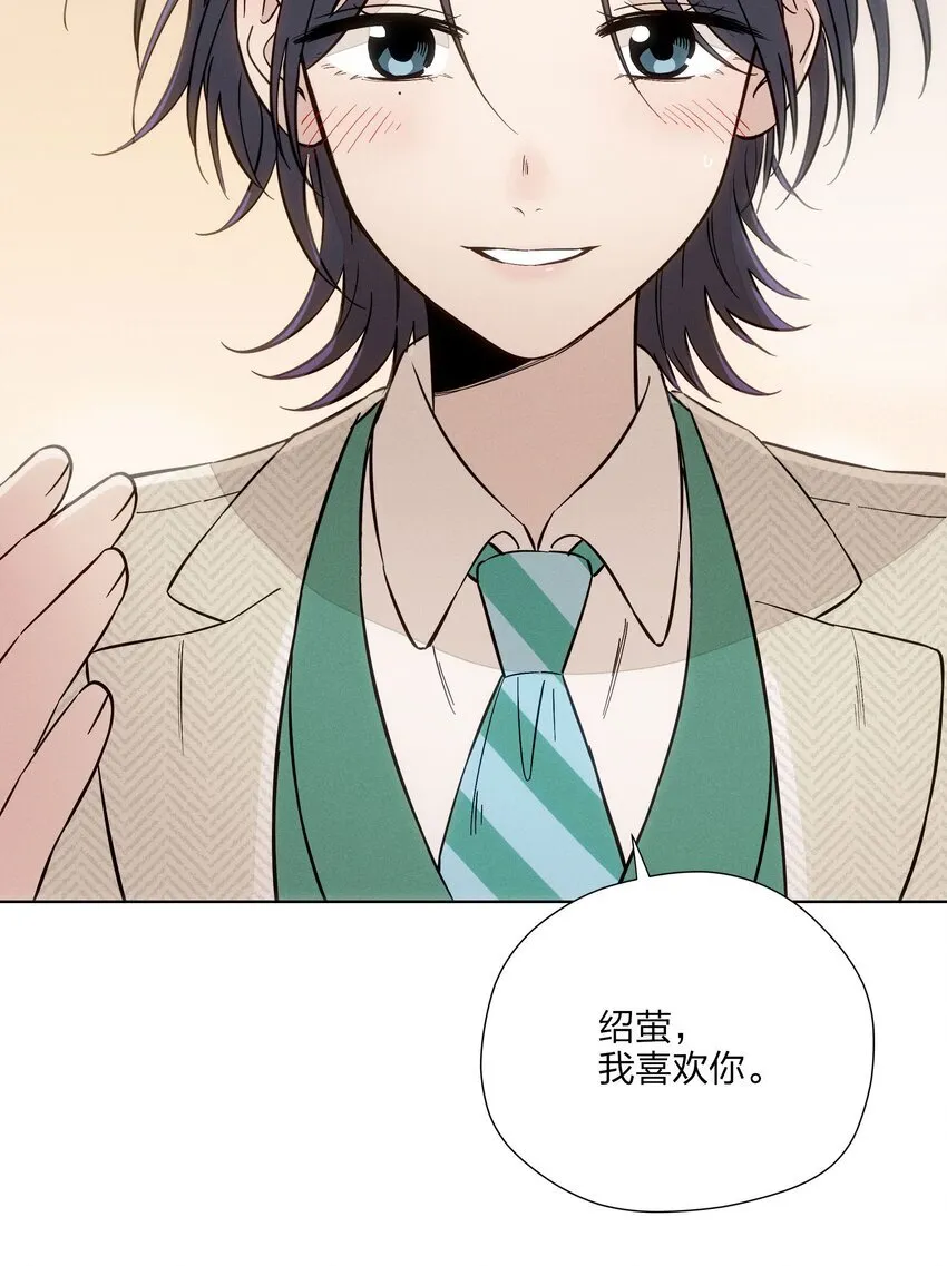 第三十二 笃定之吻 第23页