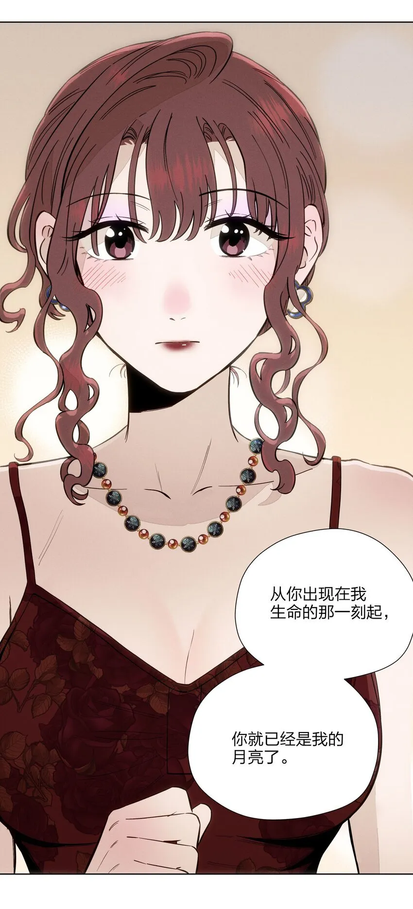 第三十二 笃定之吻 第24页