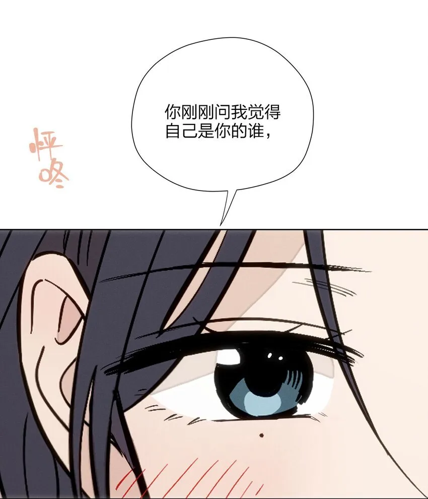 第三十二 笃定之吻 第25页