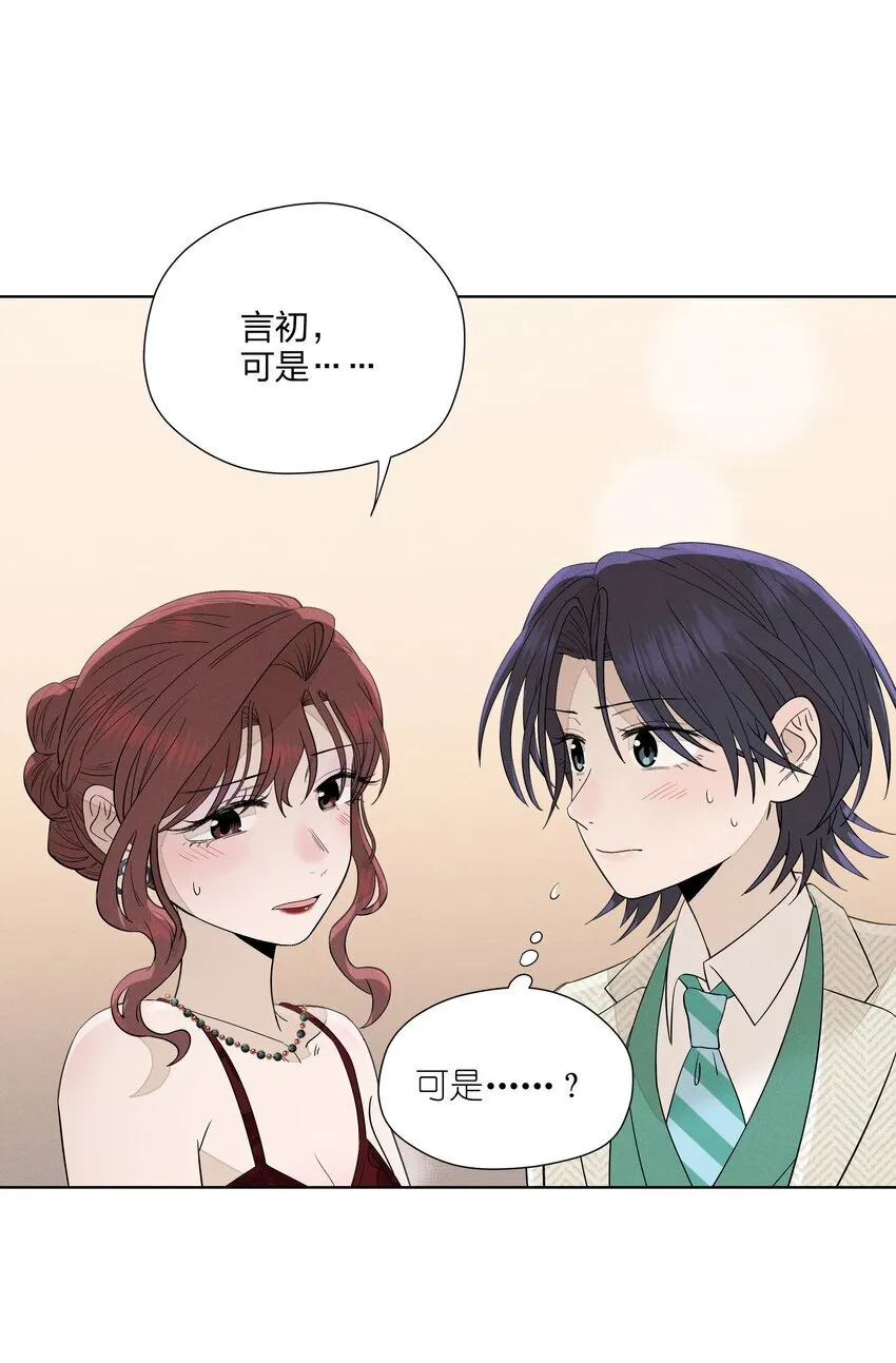 第三十二 笃定之吻 第30页