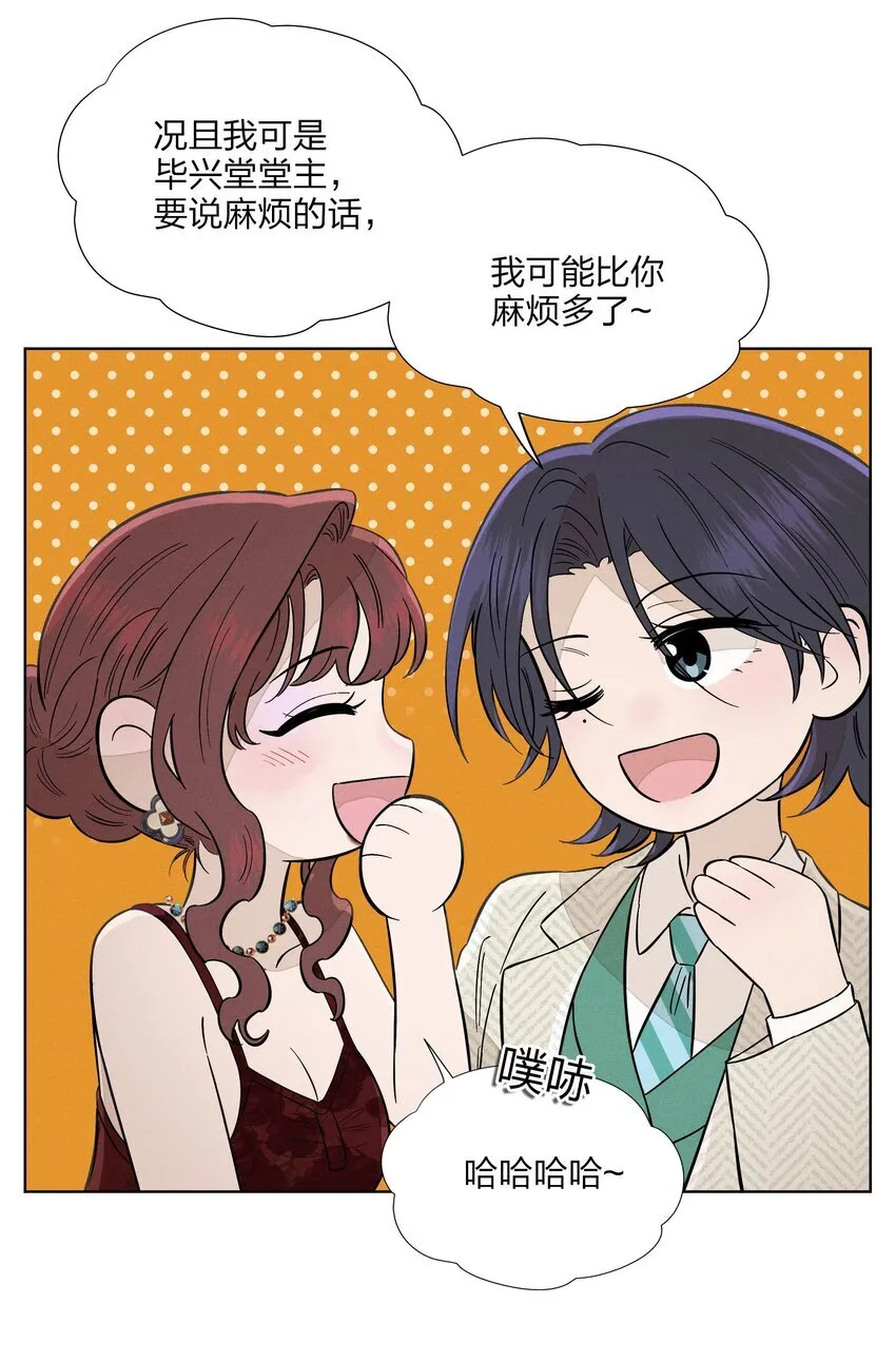 第三十二 笃定之吻 第34页