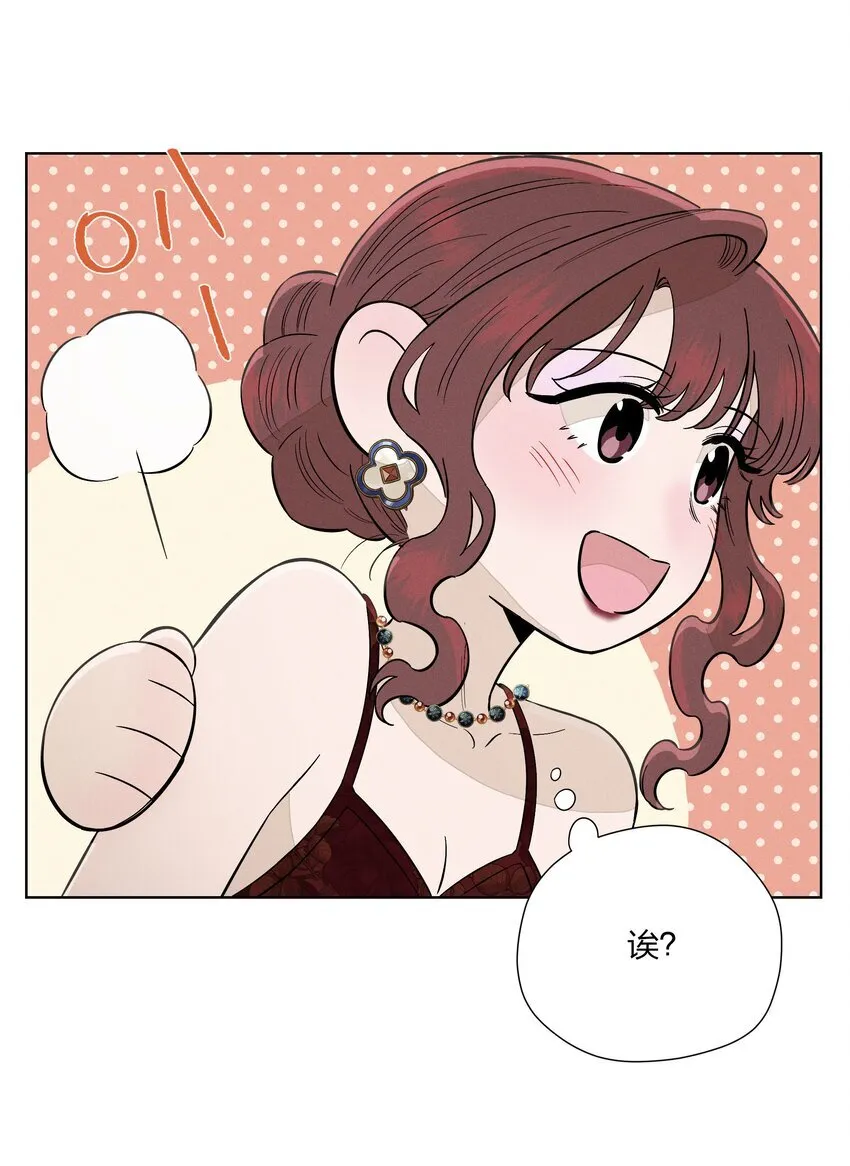 第三十二 笃定之吻 第36页
