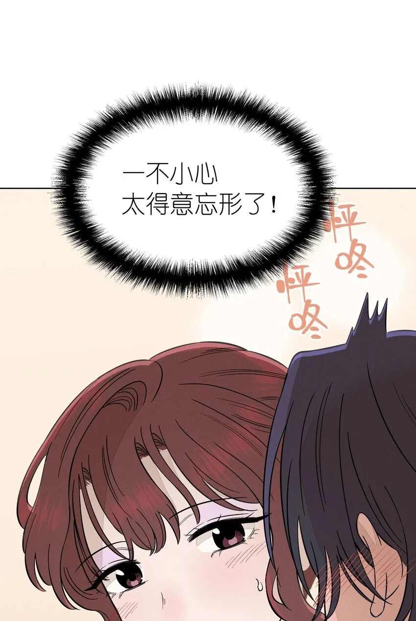 第三十二 笃定之吻 第41页